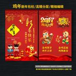 新年柱子