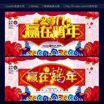 年会