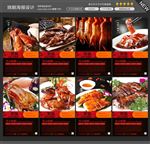 烧鹅海报图片