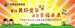 六一活动背景