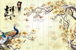 吉祥如意 玉兰花 背景墙