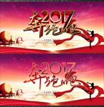 奔跑吧2017