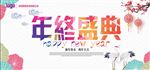 高档大气简约中国风年会舞台背景