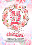 夏天促销海报