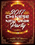 华丽复古时尚中式春节新年海报