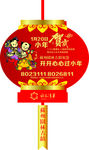 新年广告