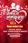 母亲节海报
