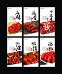 龙虾