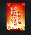 欢迎牌