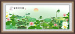 国画荷花