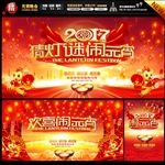 闹元宵