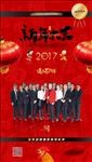 过年 新春 除夕 拜年 节日