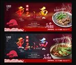 重庆小面
