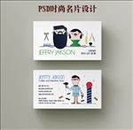 发型师三折页