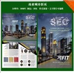 城市商业折页