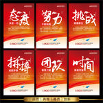 企业文化展板奋斗励志挂画