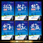 企业文化展板奋斗励志挂画
