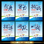 企业文化展板奋斗励志挂画