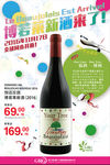 2016博若莱新酒节