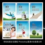 校园文化学校教室培训展板