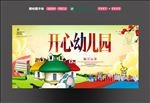 幼儿园