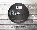 汽车音乐CD