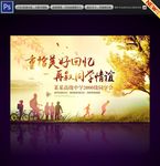 同学会背景