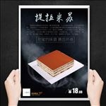 提拉米苏