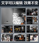 电钻电锤电锯