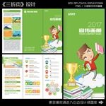 卡通教育宣传单三折页设计模板