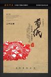 剪纸