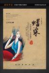 蜡染