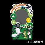 小羊肖恩 肖恩迎宾牌