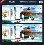 海南