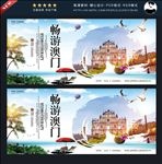 澳门