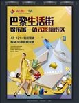 房地产商铺商业单页