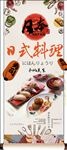 日本料理