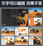 挖掘机画册