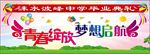 大背景 毕业典礼 运动会通用
