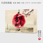 中式古风高档礼品包装盒