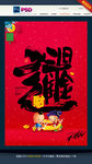 日进斗金 书法字体设计