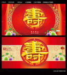 寿