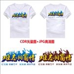 同学同窗聚会服装图