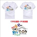 班服图案 同学聚会