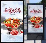 火锅