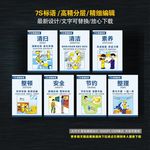 7s管理标语