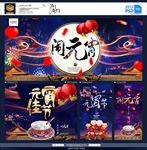 元宵节