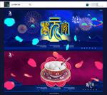 元宵节