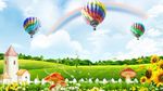 向日葵彩虹热气球卡通蘑菇