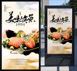 三文鱼